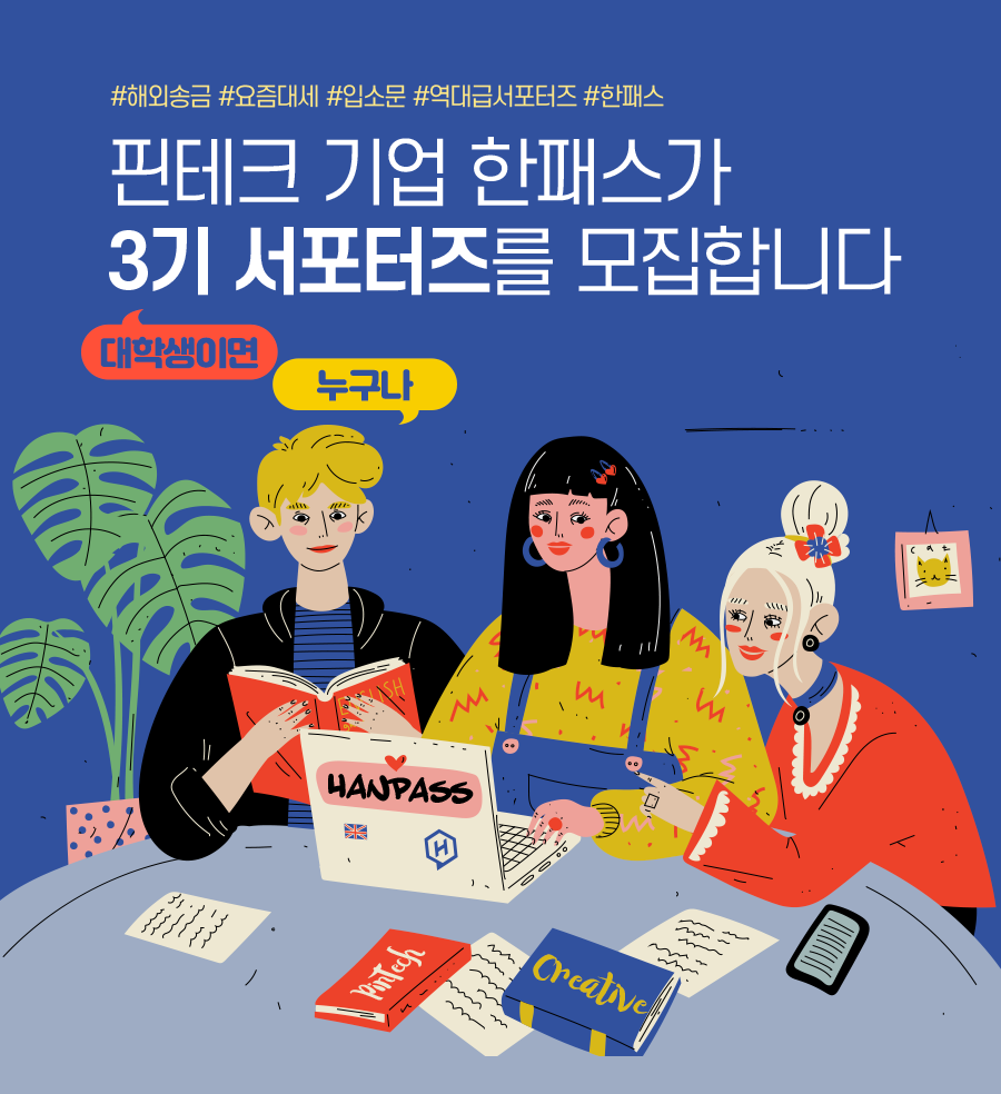 20200702_서포터즈3기_contents1.png