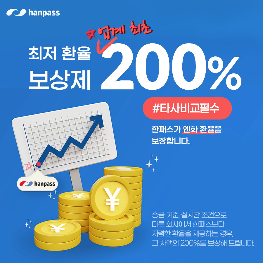 최저엔화.png
