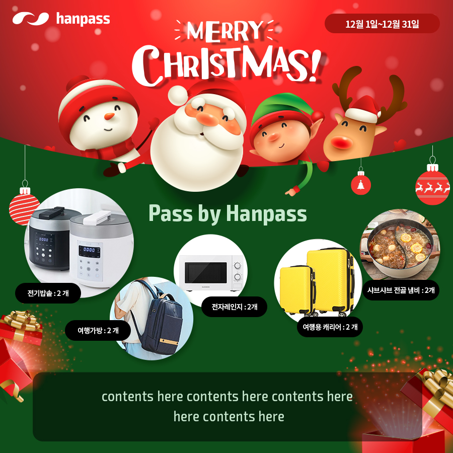 signup_christmas_20201202.jpg