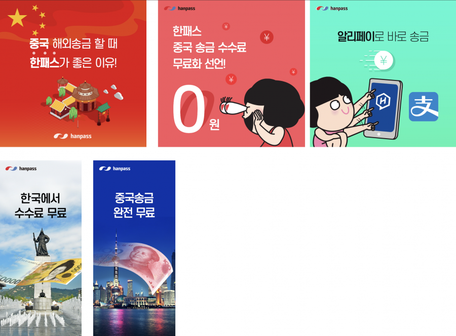 중국_송금 카드뉴스.png