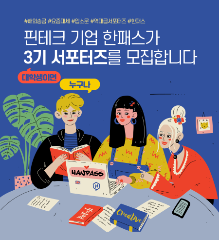20200702_서포터즈3기_contents1.png