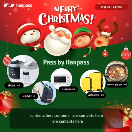 signup_christmas_20201202.jpg